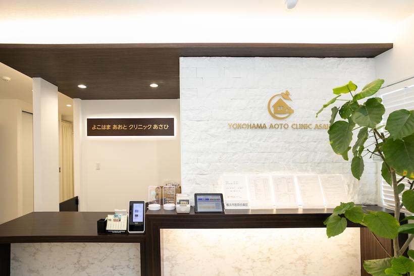 クリニック受付